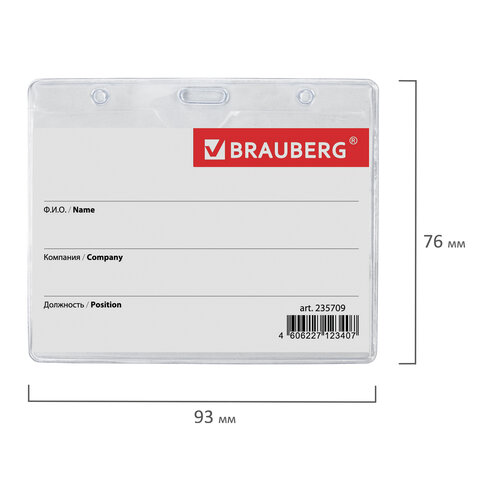 Бейдж горизонтальный Brauberg, 60х90мм, прозрачный, мягкий пластик, с держателем-рулеткой 70см (235709)