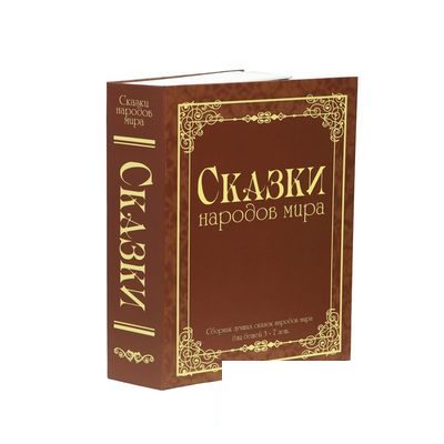 Кэшбокс-книга металлическая Onix BS260, коричневый