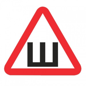 Знак автомобильный "Шипы", треугольник 200х200х200мм, самоклейка (НШПн), 25шт.