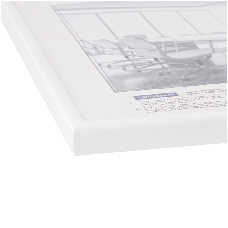 Рамка для фотографий OfficeSpace (210х300мм, пвх/небьющееся стекло) белая (РПВХ_48500), 22шт.