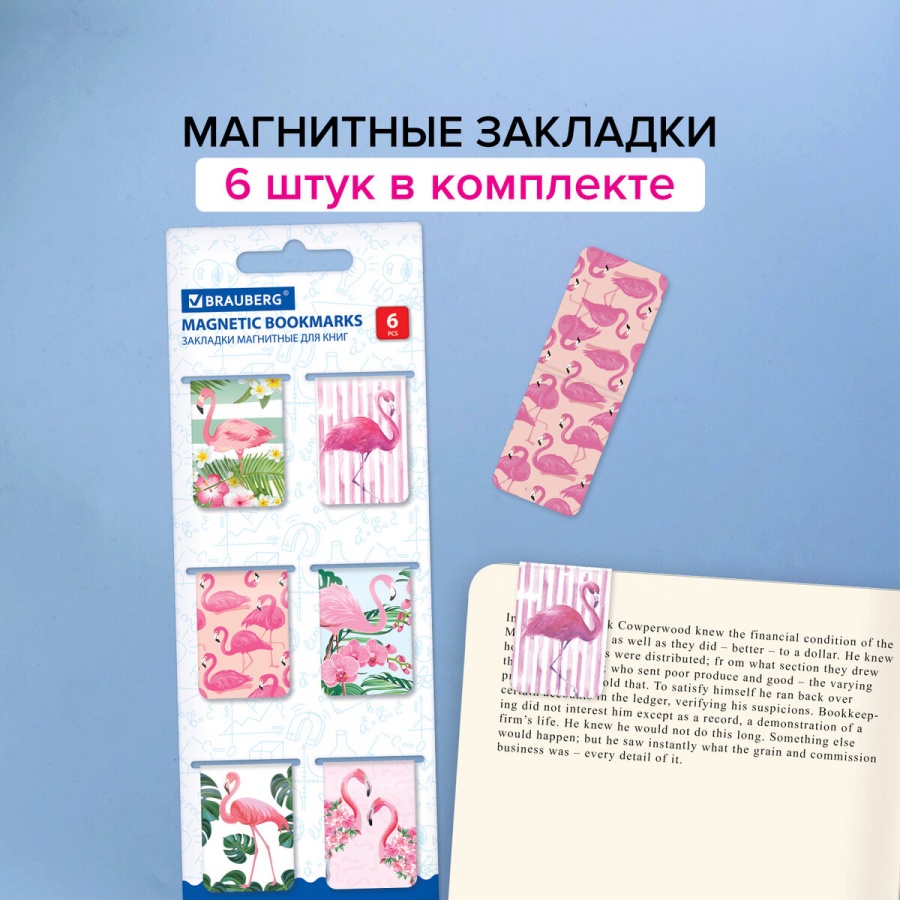 Закладка для книг магнитная Brauberg &quot;Flamingo&quot;, 35x25мм, набор 6шт., 8 уп. (113165)
