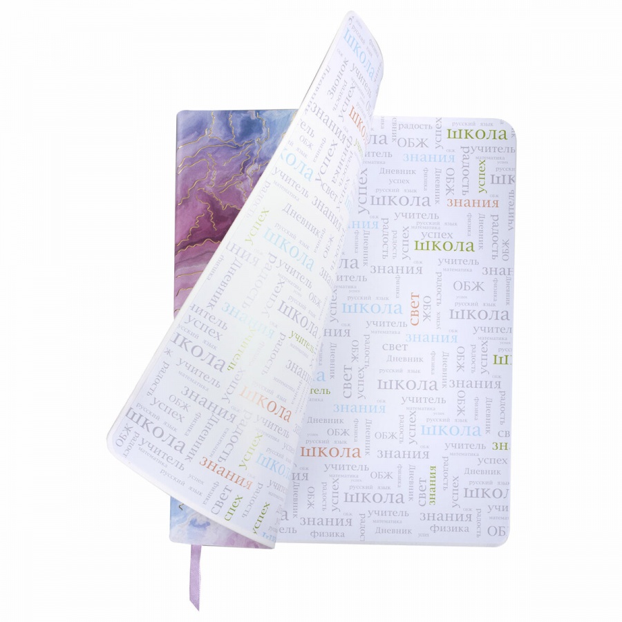 Дневник школьный универсальный Brauberg &quot;Marble&quot;, 48 листов, гибкая обложка, 2шт. (106178)