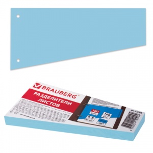 Разделитель листов картонный Brauberg "Трапеция голубая" (230х120х60мм) 100шт. (225968), 50 уп.