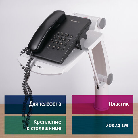 Подставка для телефона Brauberg, размер платформы 200х240мм, серая (510192)