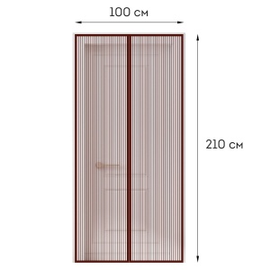 Сетка москитная Daswerk, дверная на магнитах 100х210см, коричневая (607986)