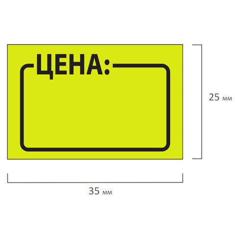 Этикет-лента Brauberg для цены, 35х25мм, желтая прямоугольная, 5 рулонов по 250шт. (123584)