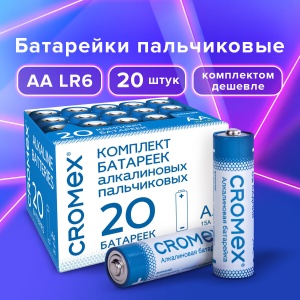 Батарейка Cromex AA/LR06 (1.5 В) алкалиновая (картон, 20шт.) (455593)