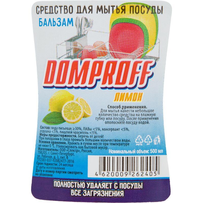 Средство для мытья посуды Domproff Лимон, 500мл