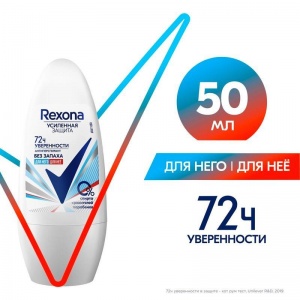 Дезодорант-антиперспирант Rexona Без запаха, 50мл, 6шт.