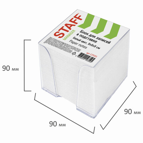 Блок-кубик для записей Staff, 90x90x90мм, белый, белизна 90-92%, прозрачный бокс (129201), 12шт.