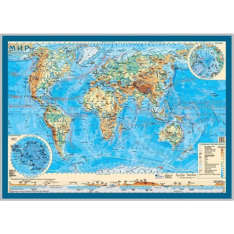 Карта мира настольная физическая (масштаб 1:55 млн)
