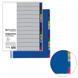 Разделитель листов пластиковый Brauberg (А4, на 12л., цифровой, оглавление) цветной (225610), 25шт.
