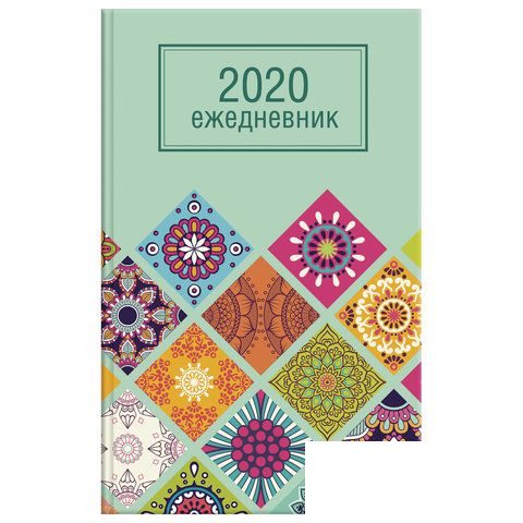 Ежедневник датированный на 2020 год А5 Brauberg &quot;Орнамент&quot; (160 листов) обложка 7Бц, ламинация (110912)