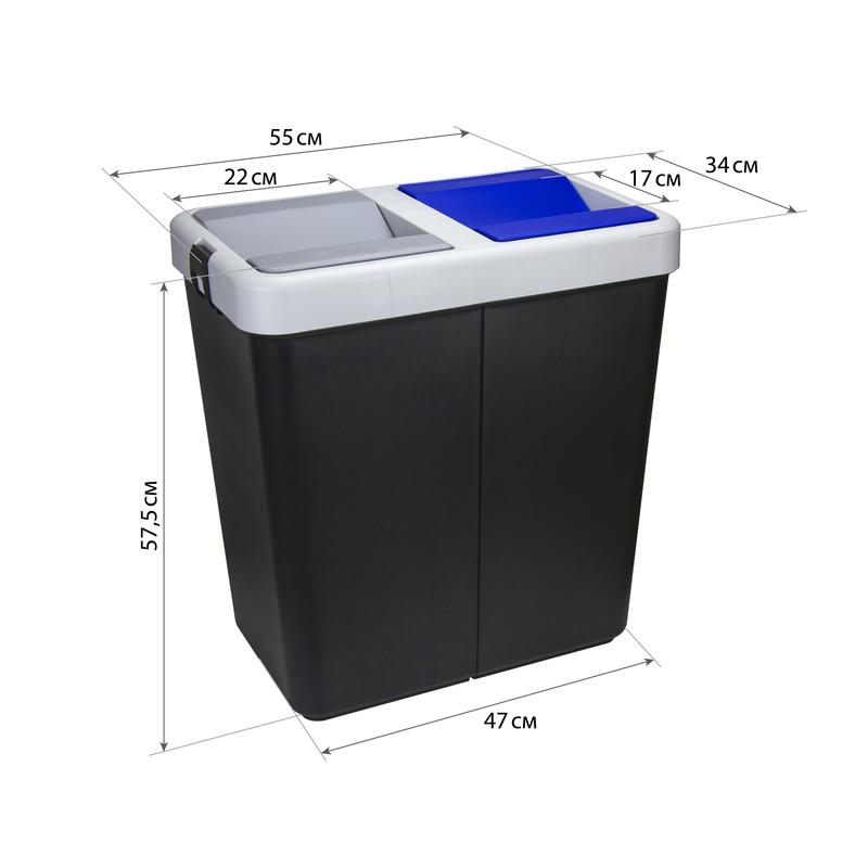 Контейнер для раздельного сбора мусора Idea, 2x35л, пластик серый/синий/черный