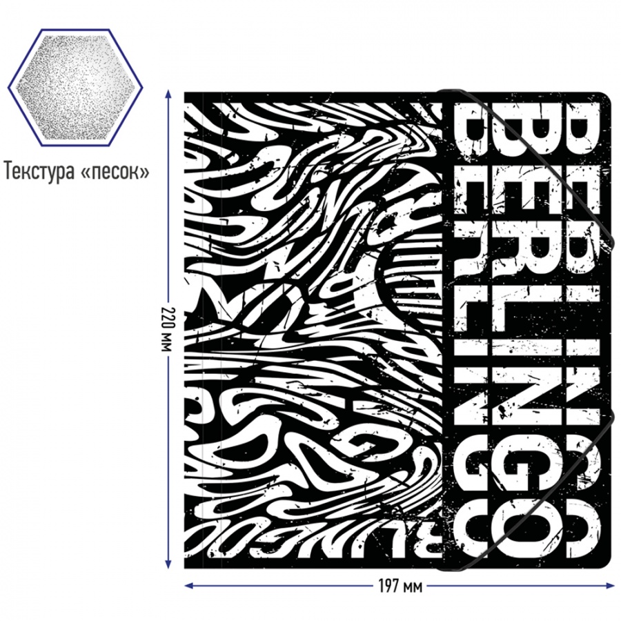 Папка для тетрадей на резинке Berlingo Monochrome (А5+, 600мкм) с рисунком (FB5_A5S01)