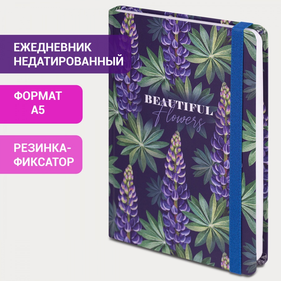 Ежедневник недатированный А5 Brauberg Beautiful Flowers (128 листов) обложка 7Бц, с резинкой (114558)