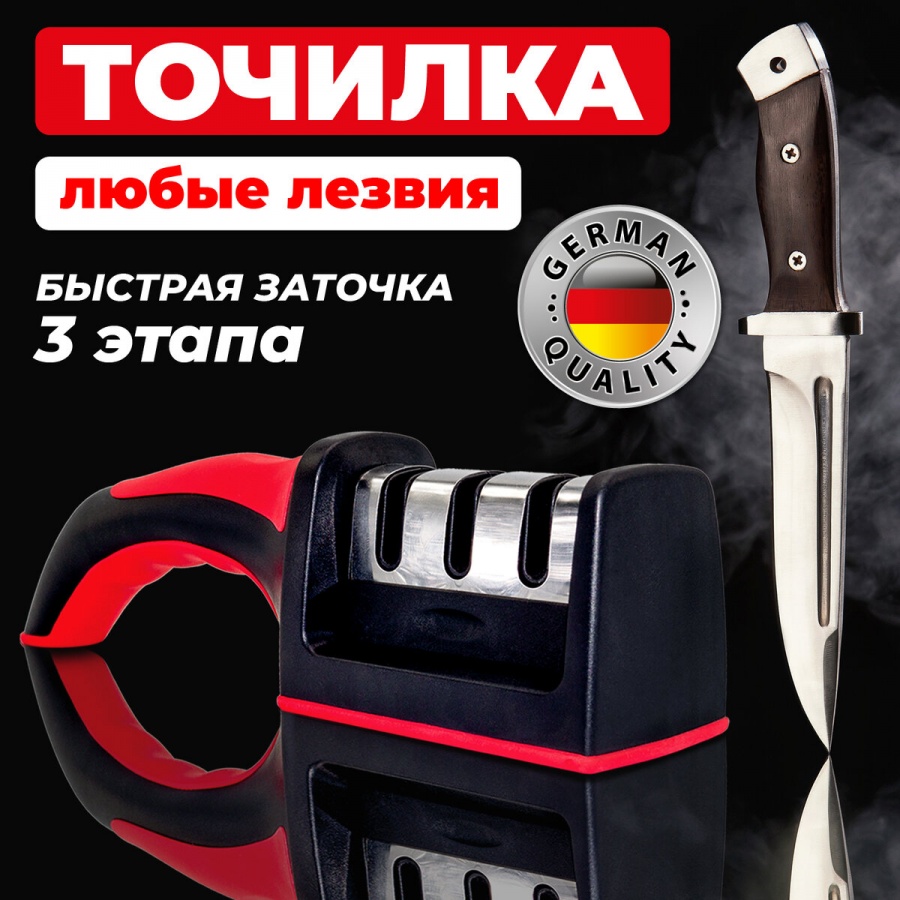 Точилка для ножей Daswerk, трёхзонная (грубая, чистовая, шлифовка) 2шт. (608134)