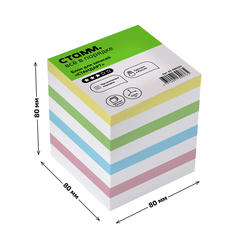 Блок-кубик для записей Стамм &quot;Стандарт&quot;, 80x80x80мм, цветной (БЗ-888200)