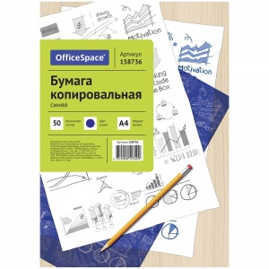 Бумага копировальная OfficeSpace, формат А4, синяя, пачка 50л. (CP_340/ 158736)