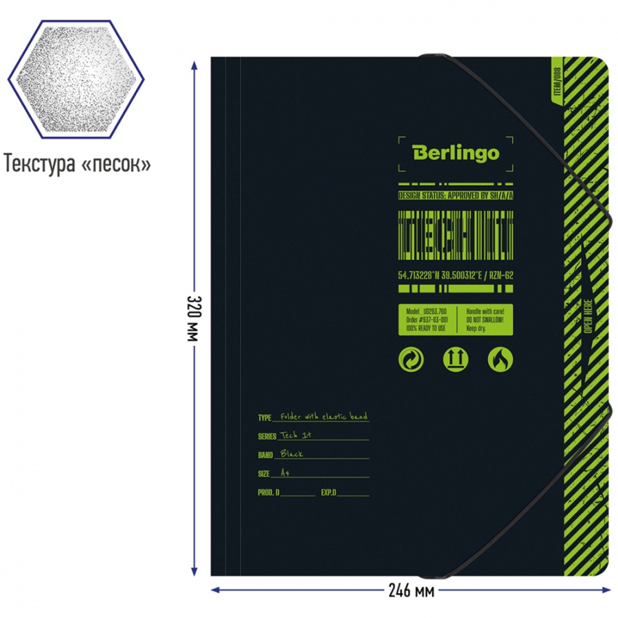 Папка на резинках пластиковая Berlingo Tech it (А4, 600мкм, до 300 листов) с рисунком (FB4_A4S07)