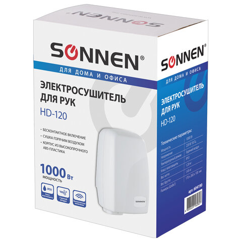 Сушилка для рук электрическая Sonnen HD-120, 1000Вт, пластик, белый (604190)