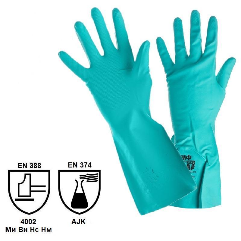 Перчатки защитные нитриловые Ампаро &quot;Риф&quot; 447513, размер 10 (XL), 2 пары