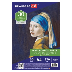 Бумага для акварели А4, 30л Brauberg Art Classic "Девушка" (270 г/кв.м, мелкое зерно) (114401), 10шт.