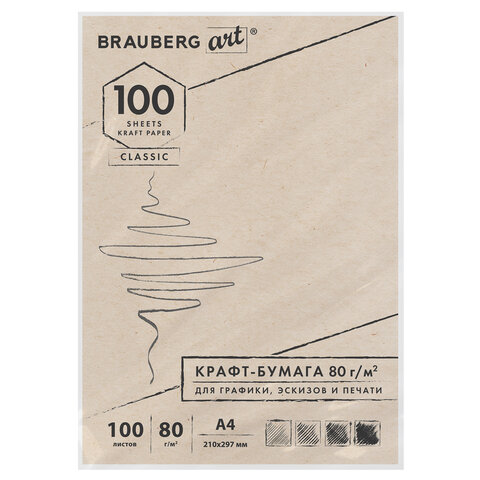 Папка для черчения А4, 100л Brauberg Art Classic (80 г/кв.м, крафт-бумага) 5шт. (112484)