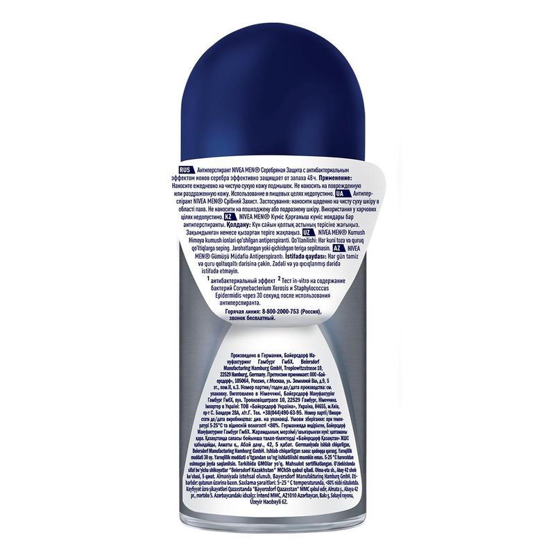 Дезодорант-антиперспирант шариковый Nivea Серебряная защита, для мужчин, 50г, 6шт.