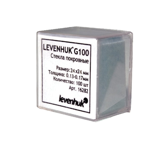 Стекла покровные Levenhuk G100, для изготовления микропрепаратов (24х24мм, 130-170мкм) 100шт. (16282)