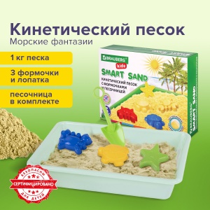 Песок для лепки кинетический Brauberg Kids "Морские фантазии" с песочницей и формочками, 1кг (664919)