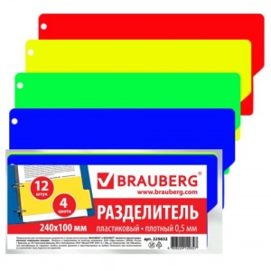 Разделитель листов пластиковый Brauberg (105х240мм, на 12л., цветовой, без индексации) (225632)
