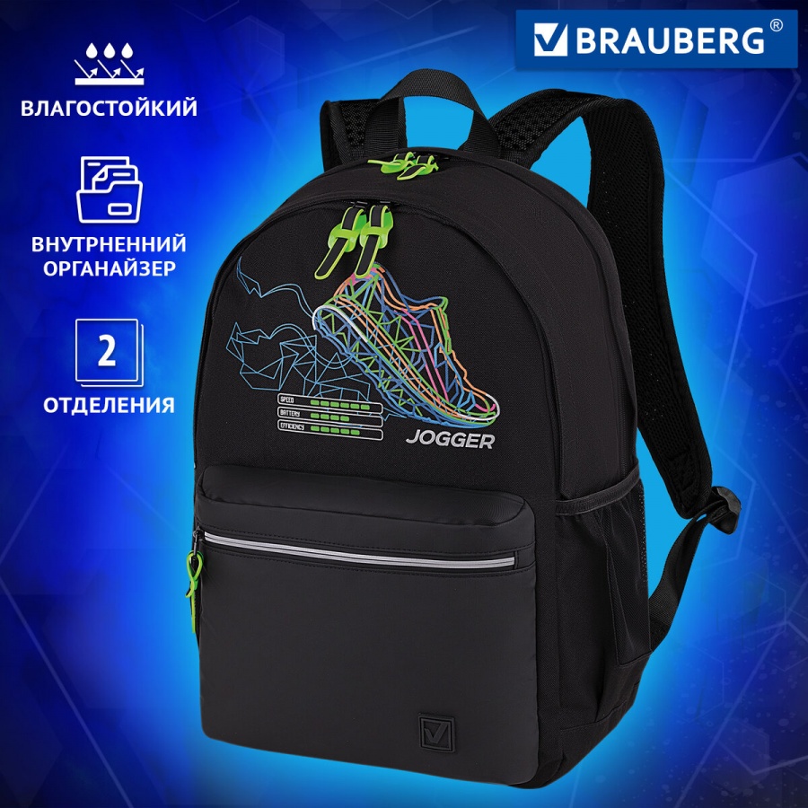 Рюкзак школьный Brauberg FASHION CITY универсальный, &quot;Virtual sneaker&quot;, черный, 46х31х15см (271671)