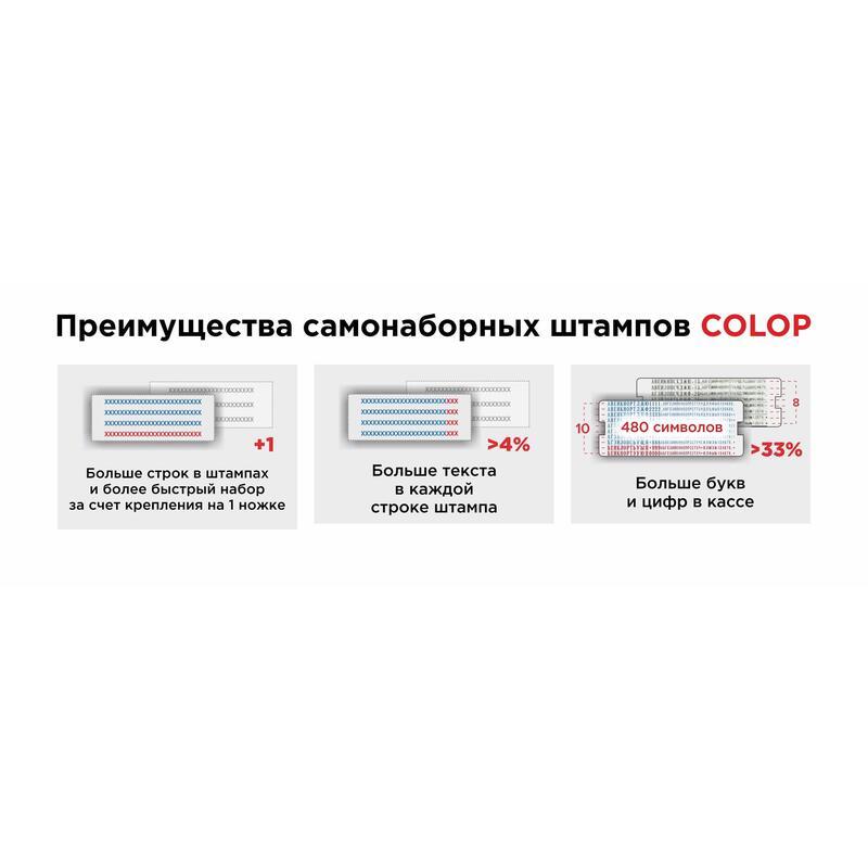 Штамп самонаборный Colop Printer C60-Set-F (76х37мм, 9/7 строк, текст)
