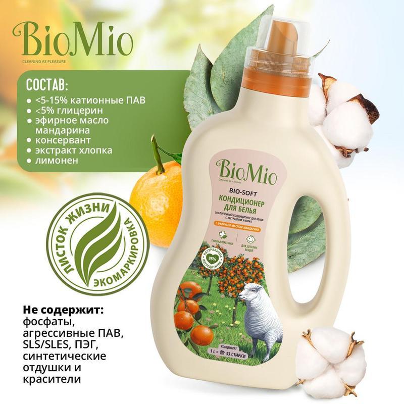 Кондиционер-ополаскиватель для белья BioMio Bio-Soft Мандарин, 1л