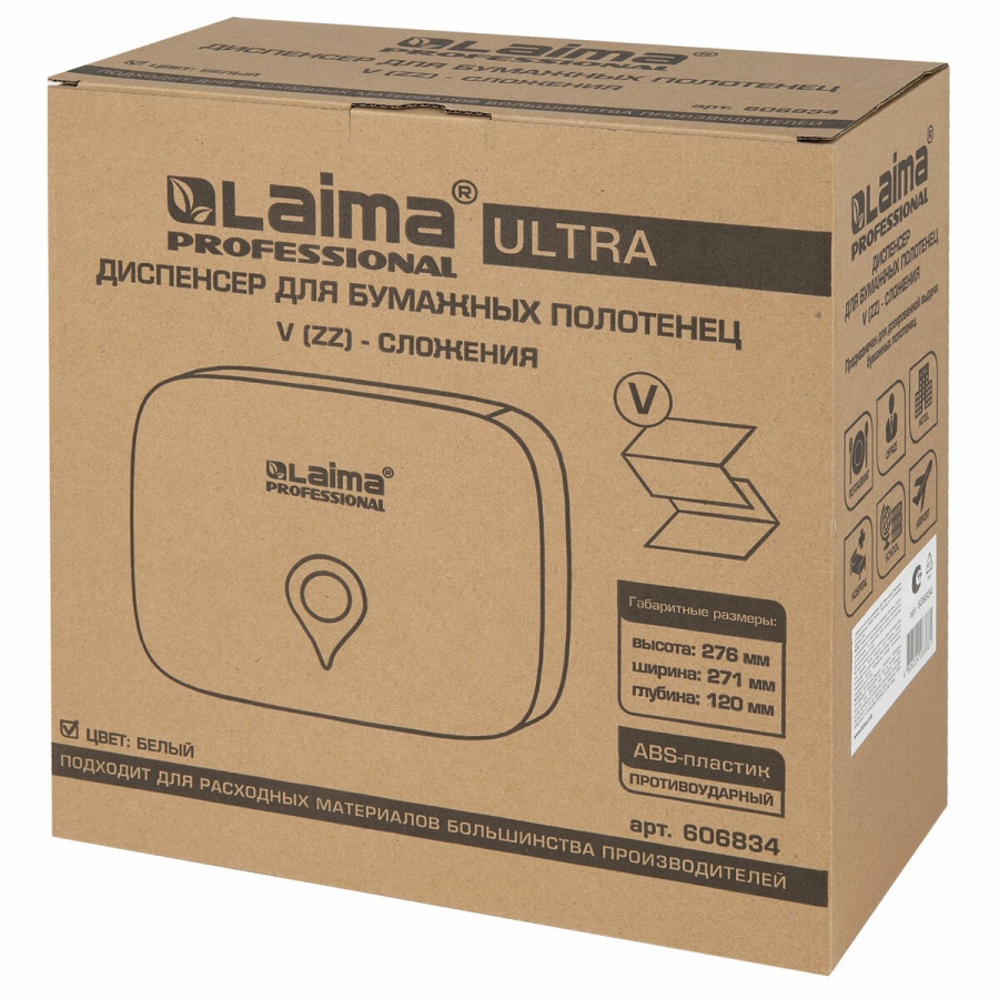 Диспенсер для полотенец Лайма Professional Ultra H3, V-сложения, пластик, белый (606834)