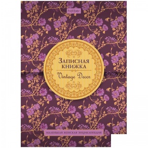 Записная книжка для женщин А6 Hatber "Цветочный принт", 160 листов, обложка 7Бц, глянцевая ламинация (160ЗКс6В_20370)