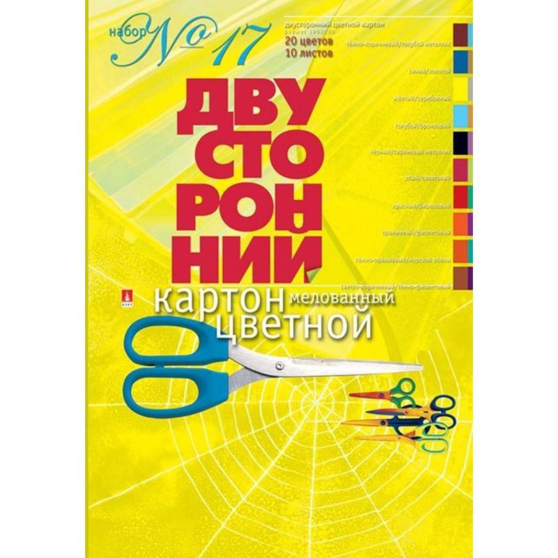 Картон цветной двусторонний Альт №17 (10 листов, 20 цветов, А4) (11-410-38)