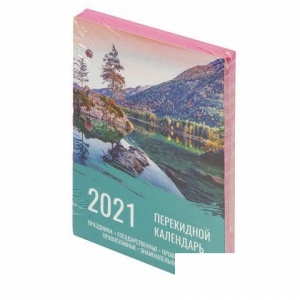 Календарь настольный перекидной на 2021 год Brauberg "Природа", 160л., блок офсетный (111890)