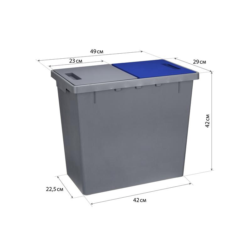 Контейнер для раздельного сбора мусора Idea, 2x20л, пластик серый/синий/черный