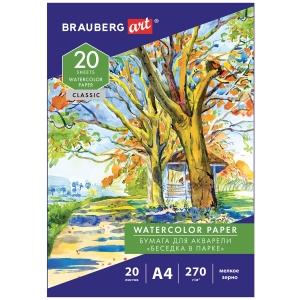 Папка для акварели А4, 20л Brauberg Art Classic "Беседка в парке" (270 г/кв.м, мелкое зерно) (114398)