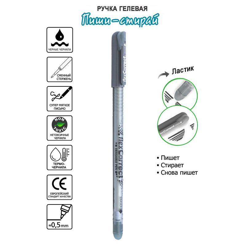 Ручка гелевая стираемая Flexoffice (0.5мм, черная) 12шт.