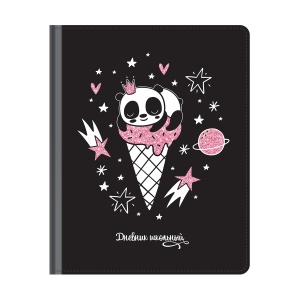 Дневник школьный универсальный BG "Panda", 48 листов, твердая обложка, кожзам, шелкография, высокий глиттер (Дтк5т48 11551)