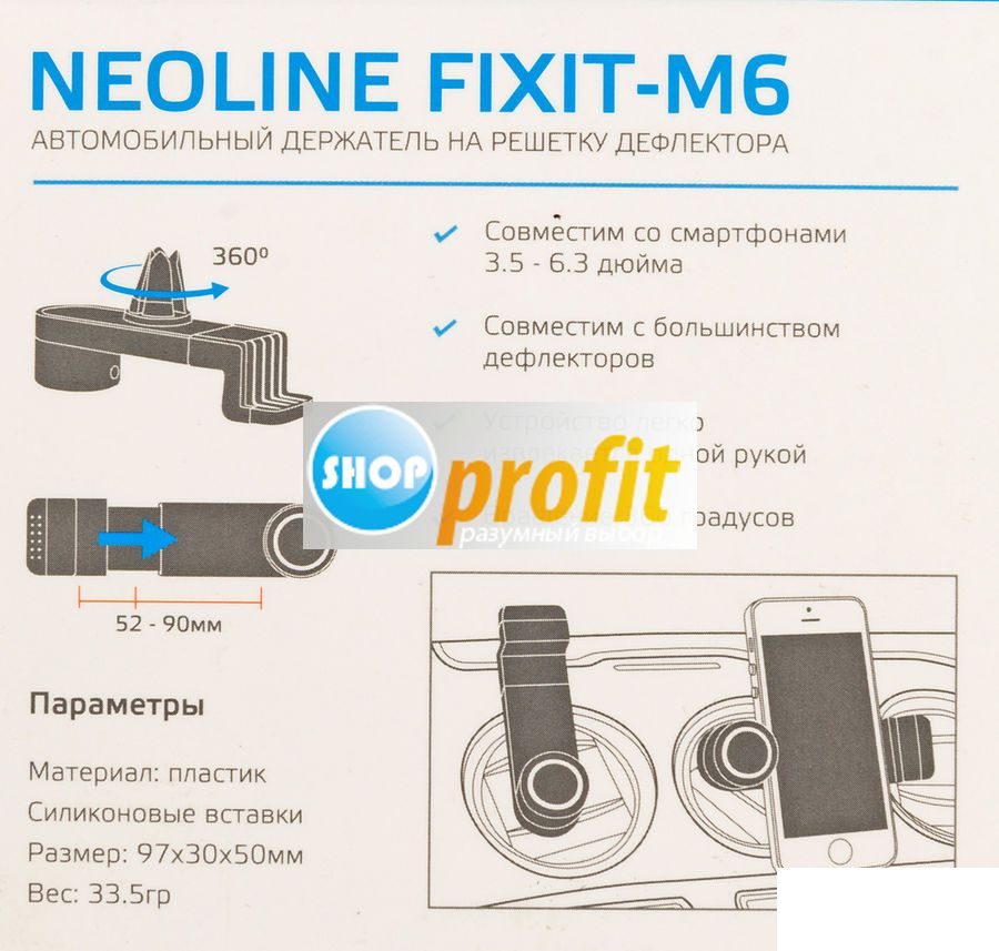 Держатель автомобильный Neoline Fixit M6, универсальный, черный (FIXIT M6)