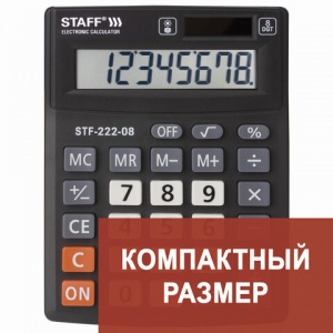 Калькулятор настольный Staff Plus STF-222 (8-разрядный) черный (250418), 20шт.