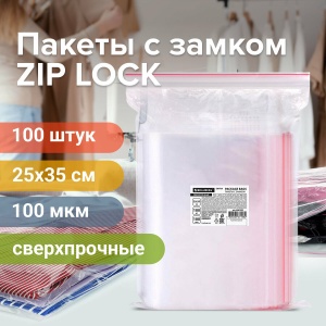 Пакет с замком Zip-lock Brauberg Extra ПВД, 25х35см, 100мкм, особо прочные, 100шт. (608183)