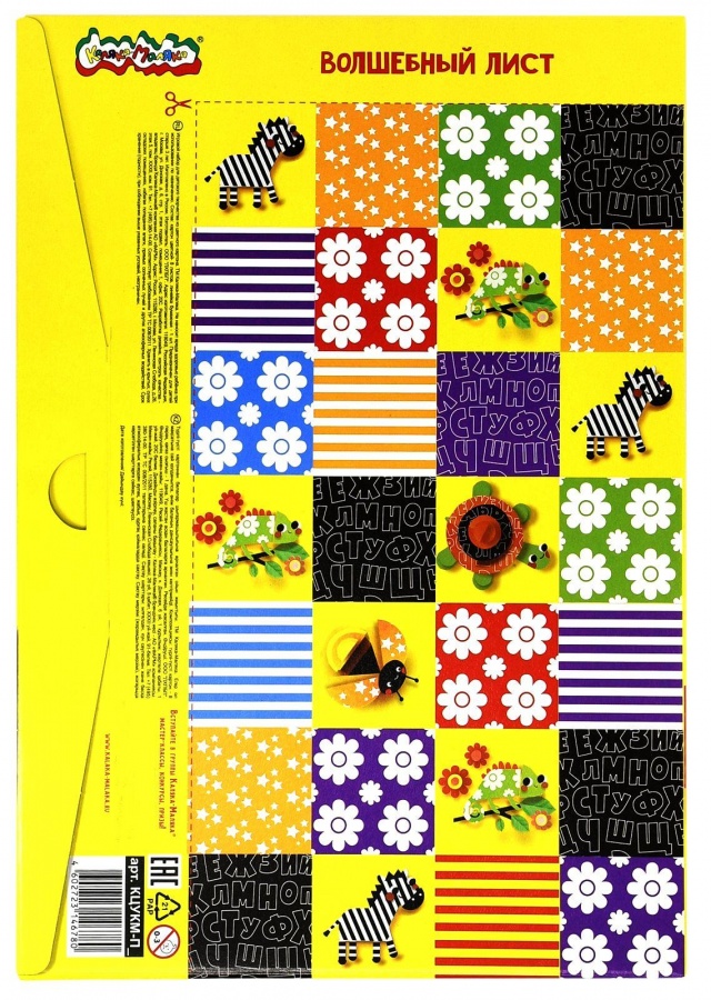 Картон цветной мелованный Каляка-Маляка Полоски (8 цветов, 8 листов, А4) в папке (КЦУКМ-П)