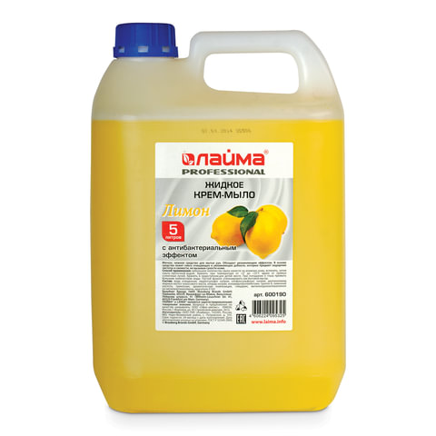 Мыло-крем жидкое Лайма Professional Лимон, 5000мл, с антибактериальным эффектом, канистра (600190), 4шт.
