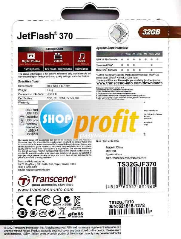Флэш-диск USB 32Gb Transcend Jetflash 370, белый (TS32GJF370)