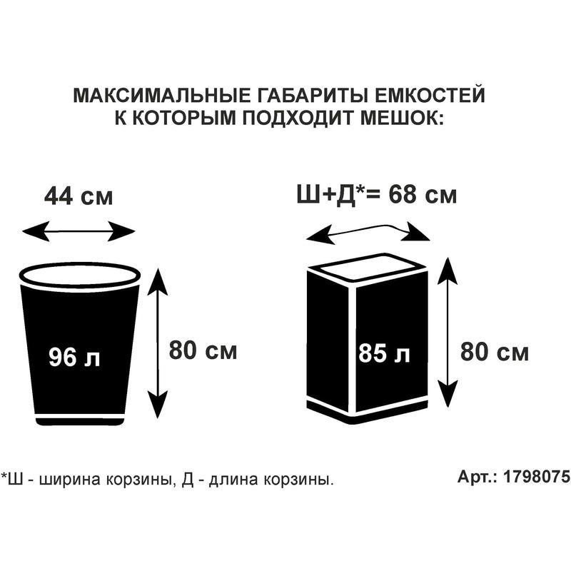 Пакеты для мусора 120л, Элементари (70х110см, 14мкм, черные) ПНД, 10шт. в рулоне